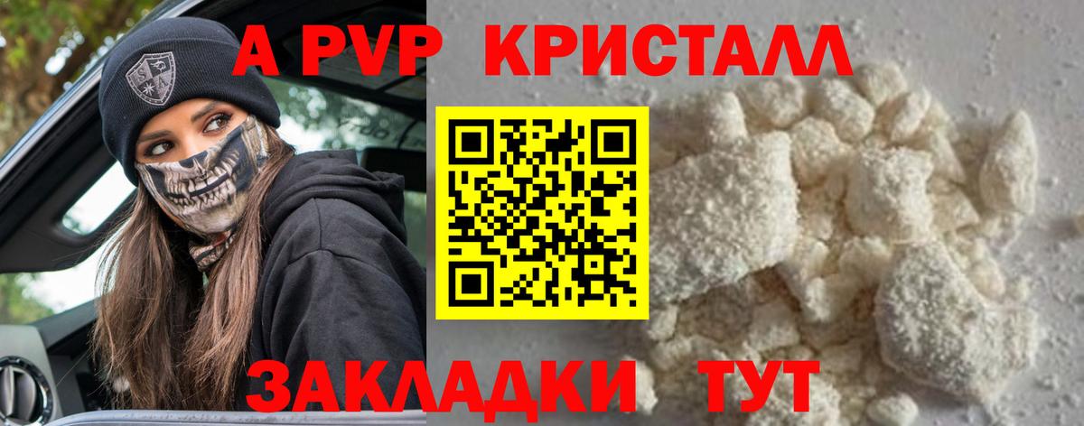 А ПВП Соль  А ПВП VHQ  Коркино  Вход с VPN  Alfa_PVP  Alpha-PVP крисы CK 