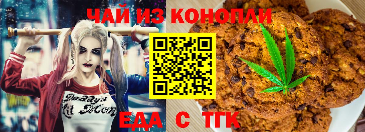 Коркино  Cannafood марихуана  Вход с VPN 