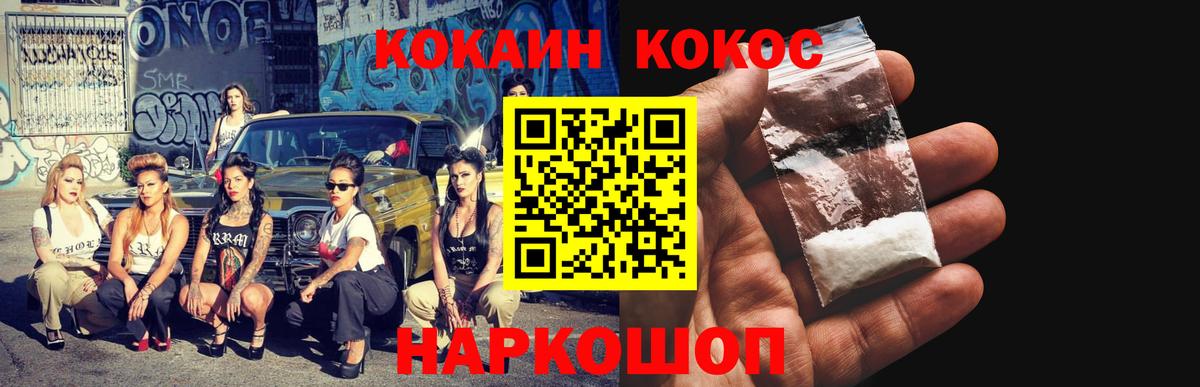 Cocaine Columbia  Cocaine VHQ  Коркино  Вход с VPN 
