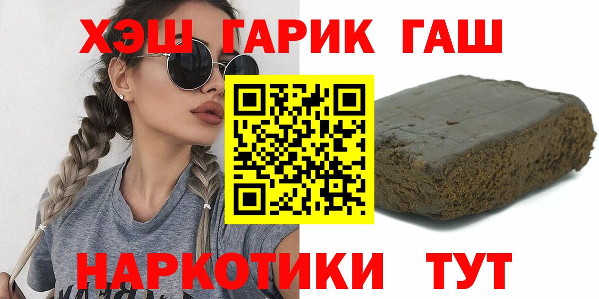 Коркино  ГАШ индика сатива  Вход с VPN  ГАШ Premium 