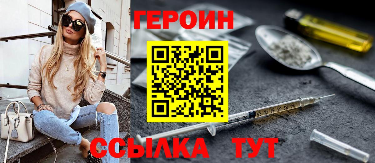 Коркино  Героин афганец  Вход с VPN 