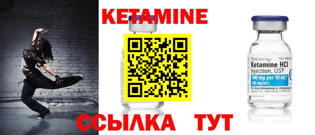 Кетамин VHQ  Вход с VPN  даркнет наркотические препараты  КЕТАМИН VHQ  Коркино 
