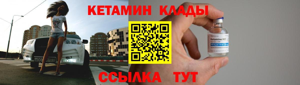 КЕТАМИН ketamine Коркино