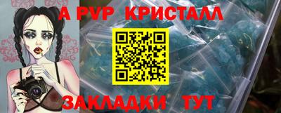 гашик Краснокаменск