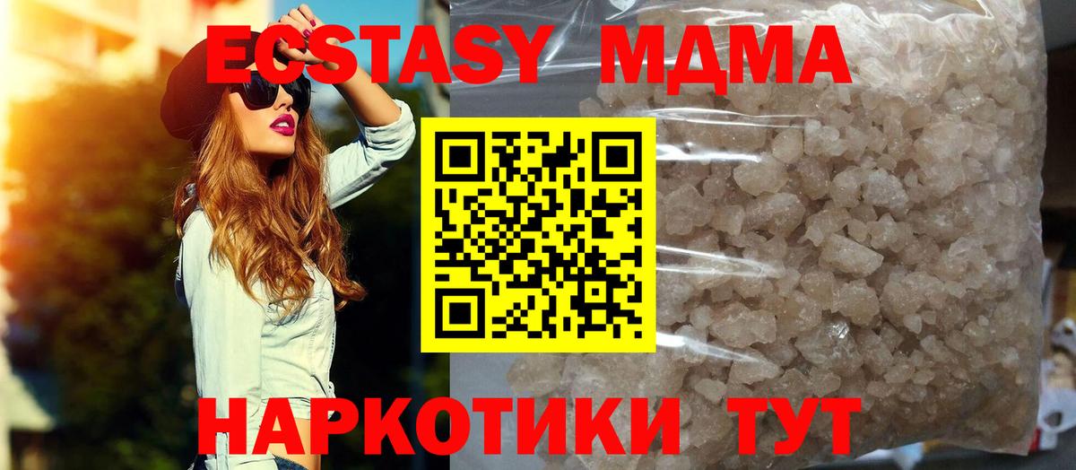 MDMA кристаллы  МДМА VHQ  МДМА  Вход с VPN  Коркино 