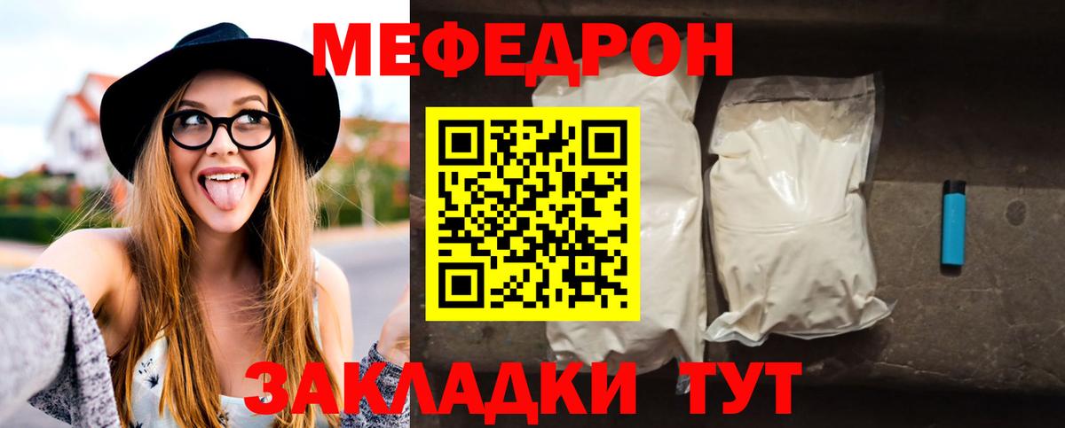 Мефедрон Коркино