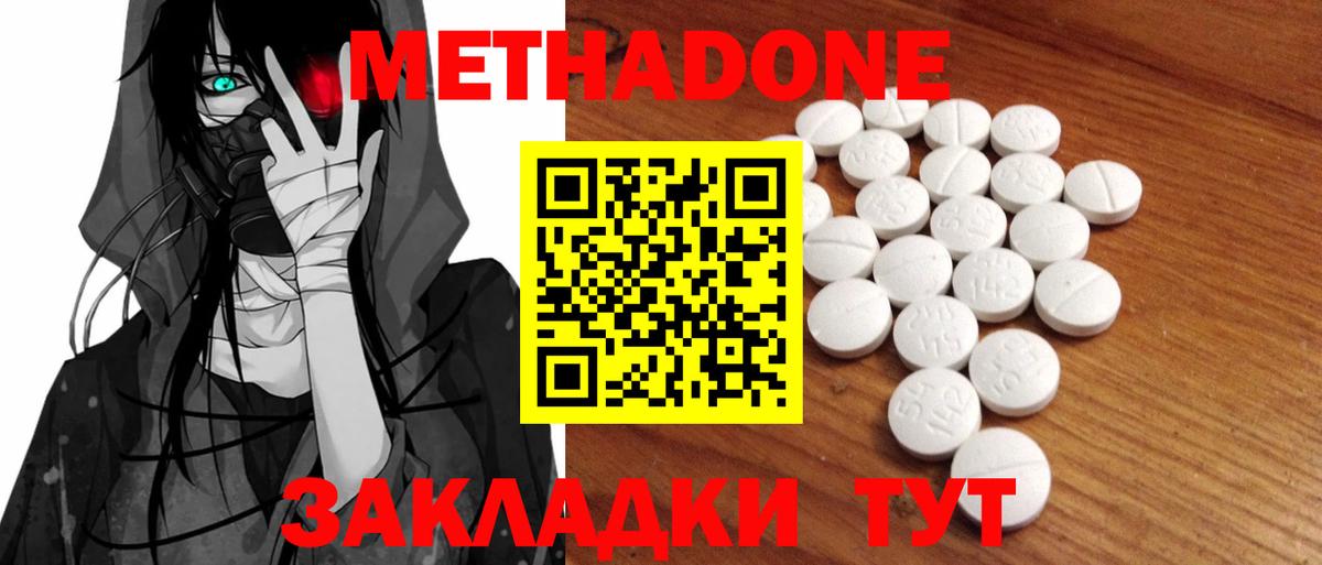 Метадон мёд Коркино