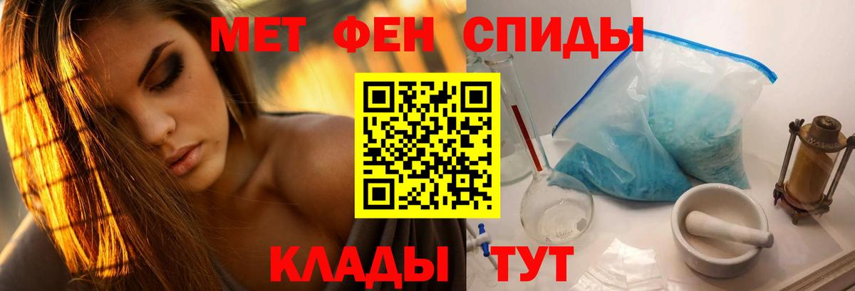 МЕТАМФЕТАМИН пудра Коркино