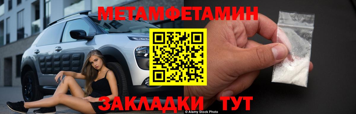 Первитин Methamphetamine  Вход с VPN  Коркино 