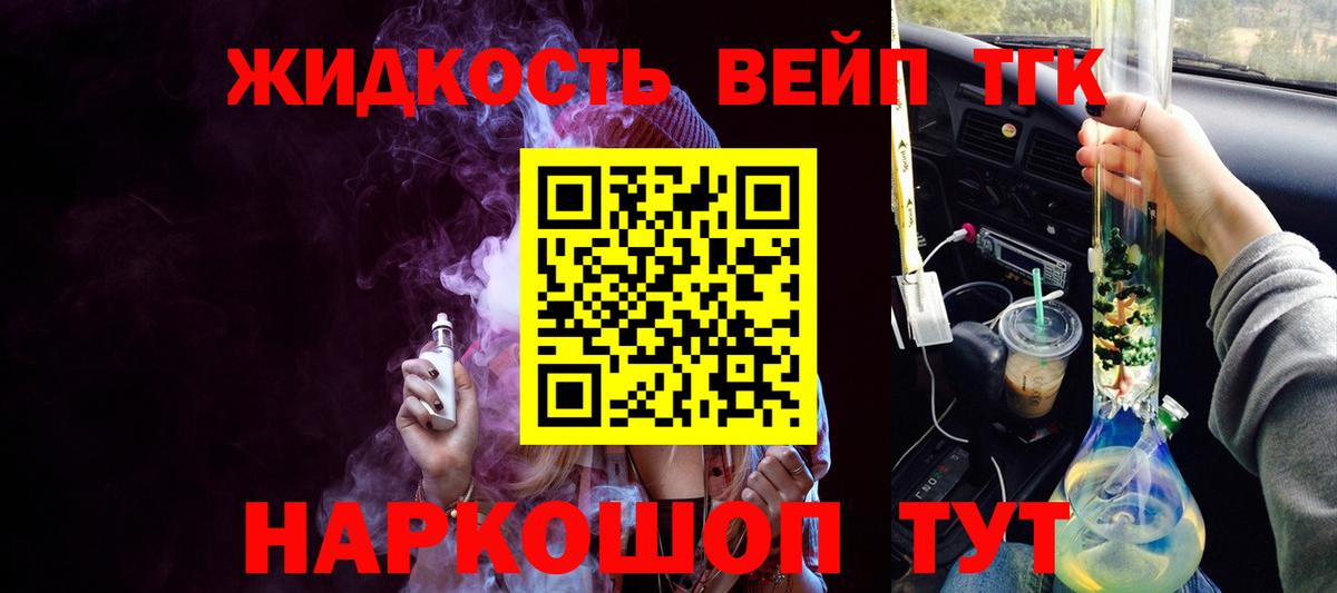 ТГК THC oil Коркино