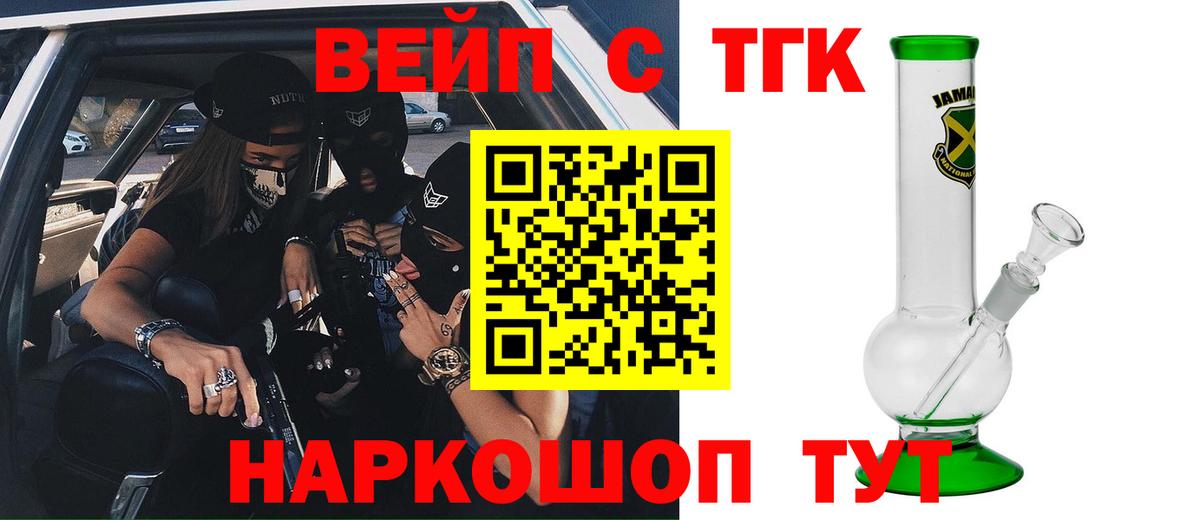 Коркино  ТГК вейп  гидра как зайти  ТГК Wax  Вход с VPN 