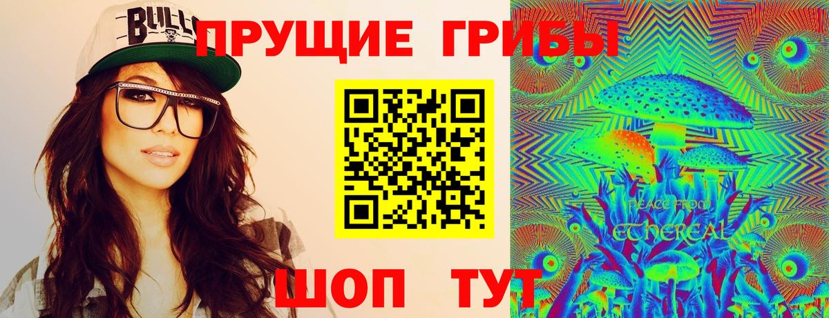 Псилоцибиновые грибы Magic Shrooms Коркино